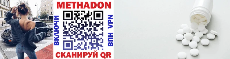 Метадон VHQ  Рошаль 